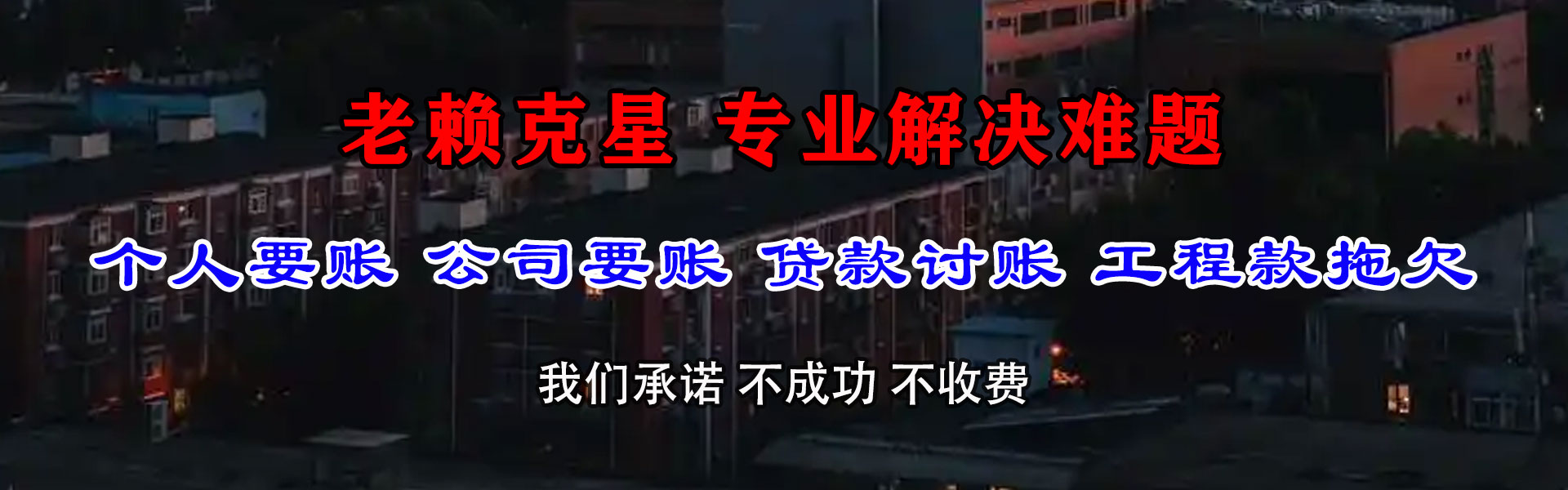 临沭收账公司